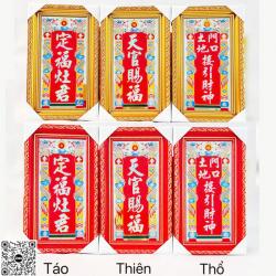 Bài vị Táo Quân, Thiên Quan Tứ Phúc, Bài vi Thổ Địa